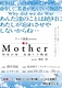 Mother