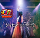 Joseph and the Amazing Technicolor Dreamcoat 2026