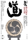 道