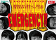 EMERGENCY!!!
