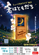 君はともだち