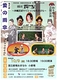 劇団群星 ～沖縄芝居でうとぅいむちさびら～