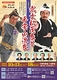 武士松茂良と平安山次良