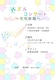 パズル♪コンサート