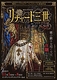 リチャード三世