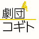 誰がためにラブソング