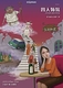 四人姉妹