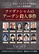 ファヴァシャムのアーデン殺人事件