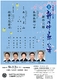 新内仲三郎公演～新作三題～