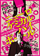 ニューロケミカルハイボール