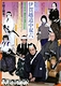 12月歌舞伎公演「通し狂言　伊賀越道中双六(いがごえどうちゅうすごろく)」