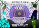 ダブリンの鐘つきカビ人間【劇団EXCLAMATION【！】】