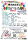横浜朗読祭り2026