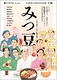 みつ豆