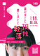 読むほどに孤独、書くほどに軽薄