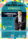 春風亭柳雀 独演会