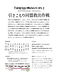 引きこもり同盟救出作戦