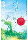 時代の気分