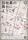 路地裏の舞台にようこうそ2026