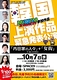 「内田家の人々」+「女衒」