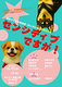 センシティブですが！