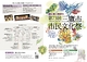 能（謡曲・仕舞）・狂言大会