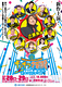 Thank you very マッチ de SHOW ギンギラ学園物語 創立3周年！～卒業証書は誰の手に！？～