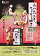 「うかうか三十ちょろちょろ四十」「現代版イソップ『約束…』」