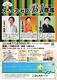 スペース・ゼロ B1寄席 Vol.78