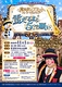 魔法使いアキット ストーリーマジックライブ