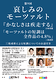 第9回 哀しみのモーツァルト