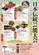 第71回邦楽演奏会
