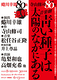 音楽劇『靑い種子は太陽の中にある』