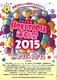 北とぴあ演劇祭2015