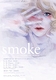 Smoke