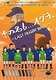 その名も...オグチ。～LAST RUGBYBALL～