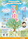 「この街で～あなたと一緒に～」・「金子みすゞの世界27　～坊ちゃんとテル坊の物語・他～」