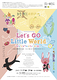 小鳥の学校発表公演『Let's GO Little World　みんなが知らないお話へ』