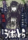 舞台版うしおととら 第47弾　第49章「雷鳴の海-後編-」第50章「獣の槍破壊」