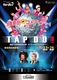 TAP DO! 劇場版15