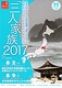 三人家族2017