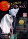 12月文楽鑑賞教室　Discover　BUNRAKU－外国人のための文楽鑑賞教室－
