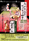 うかうか三十、ちょろちょろ四十／現代版イソップ『約束…』