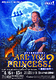 『 ARE YOU PRINCESS? 』～最後の田中～