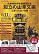 山車幕新調お披露目記念「知立の山車文楽」上演・ふれあい体験