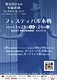 神奈川かもめ「短編演劇」フェスティバル2019「本戦」