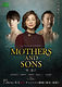 MOTHERS AND SONS -母と息子-