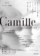 【Camille】