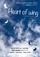 Heart　of　wing