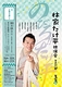 林家たけ平 独演会 その17節